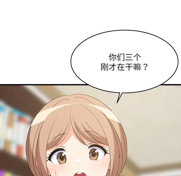漫画《难缠姐妹偏要和我同居》第53话第17张图