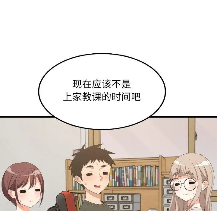 漫画《难缠姐妹偏要和我同居》第53话第19张图