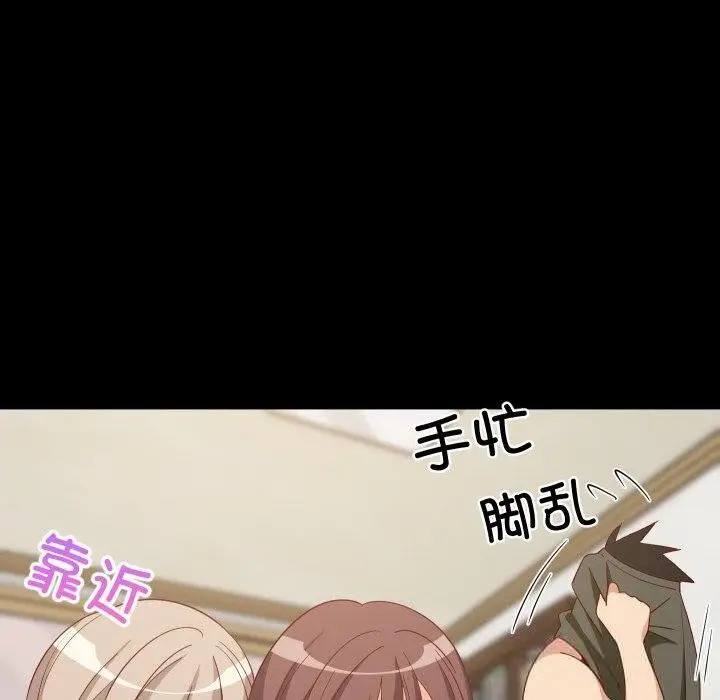 漫画《难缠姐妹偏要和我同居》第53话第40张图