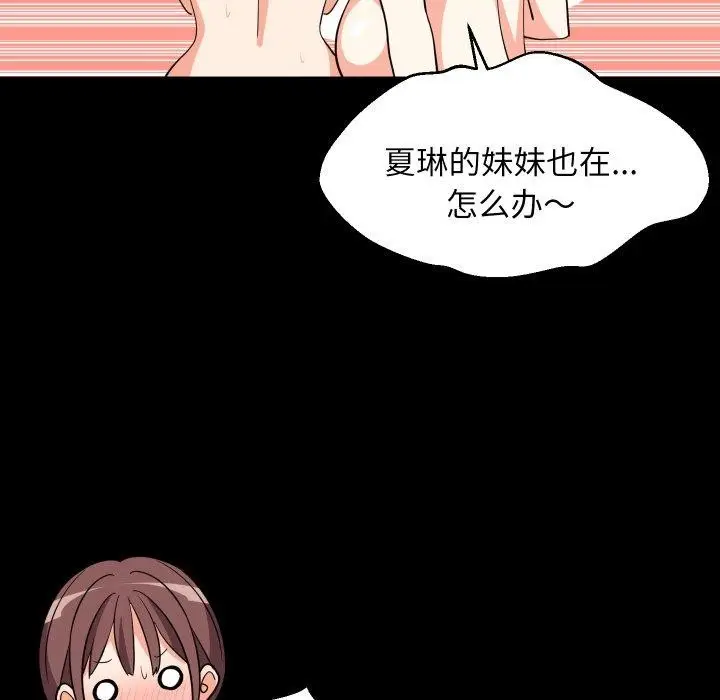 漫画《难缠姐妹偏要和我同居》第53话第46张图
