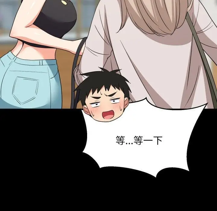 漫画《难缠姐妹偏要和我同居》第53话第49张图