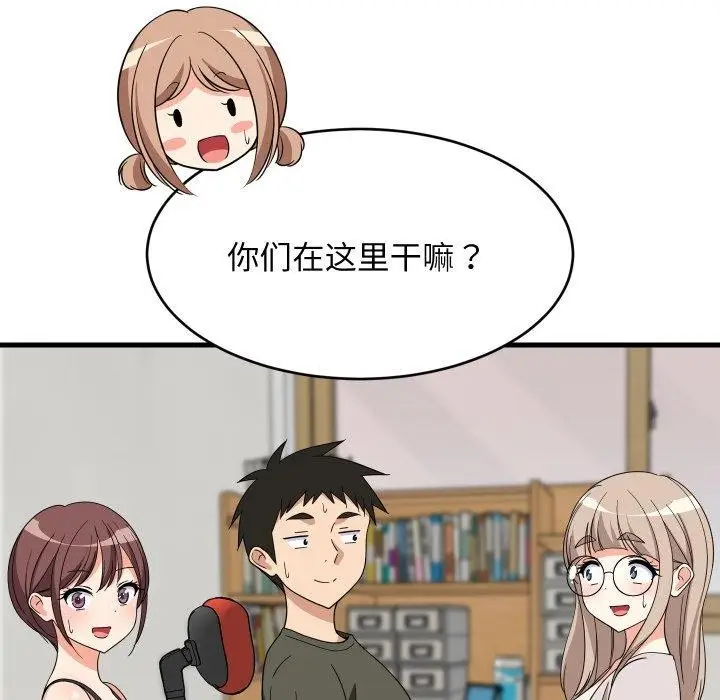 漫画《难缠姐妹偏要和我同居》第53话第5张图