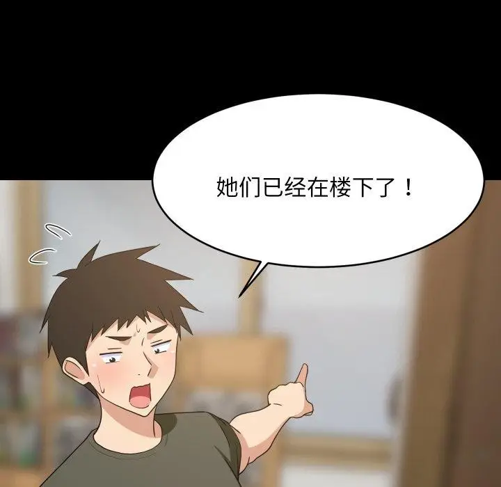 漫画《难缠姐妹偏要和我同居》第53话第61张图