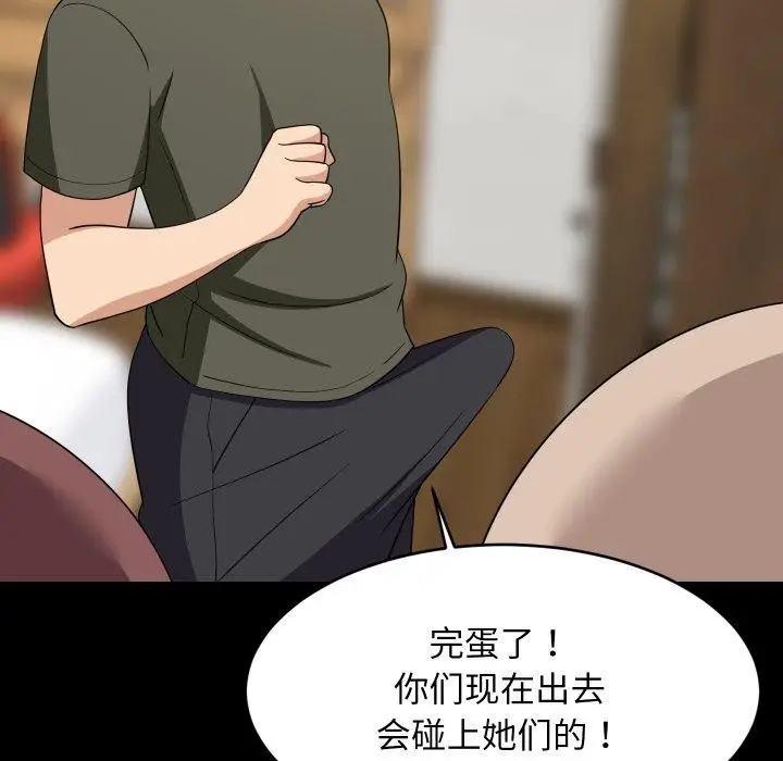漫画《难缠姐妹偏要和我同居》第53话第62张图