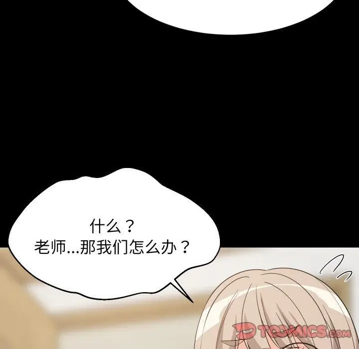 漫画《难缠姐妹偏要和我同居》第53话第63张图