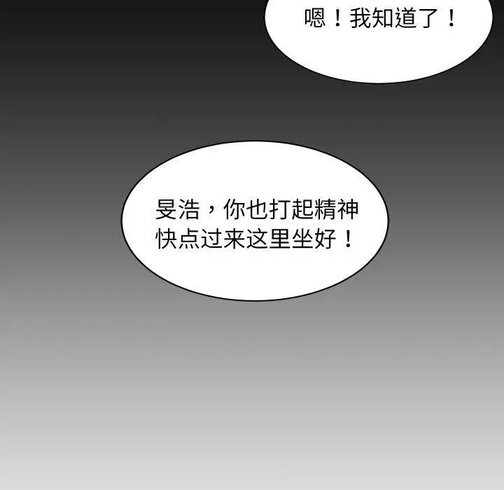 漫画《难缠姐妹偏要和我同居》第53话第67张图