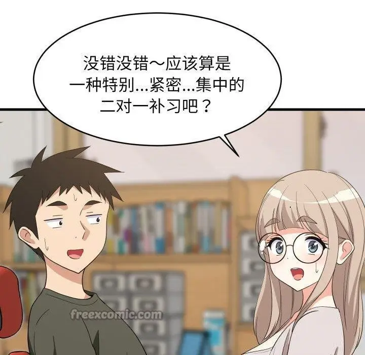 漫画《难缠姐妹偏要和我同居》第53话第70张图