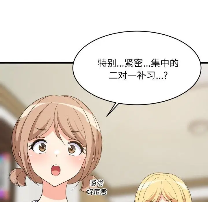 漫画《难缠姐妹偏要和我同居》第53话第72张图