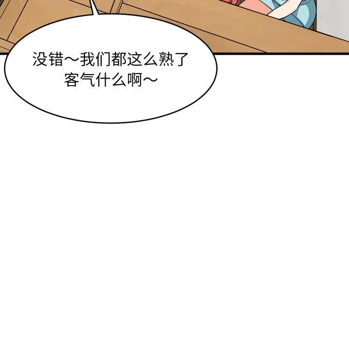 漫画《难缠姐妹偏要和我同居》第53话第76张图