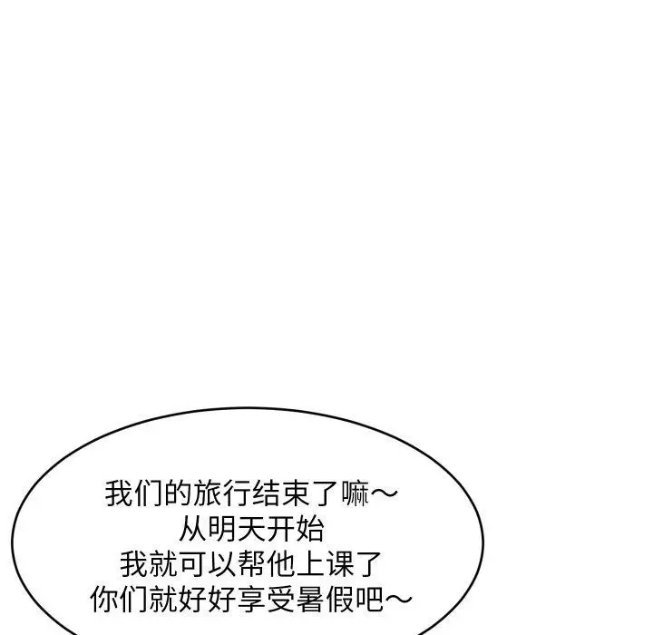 漫画《难缠姐妹偏要和我同居》第53话第79张图