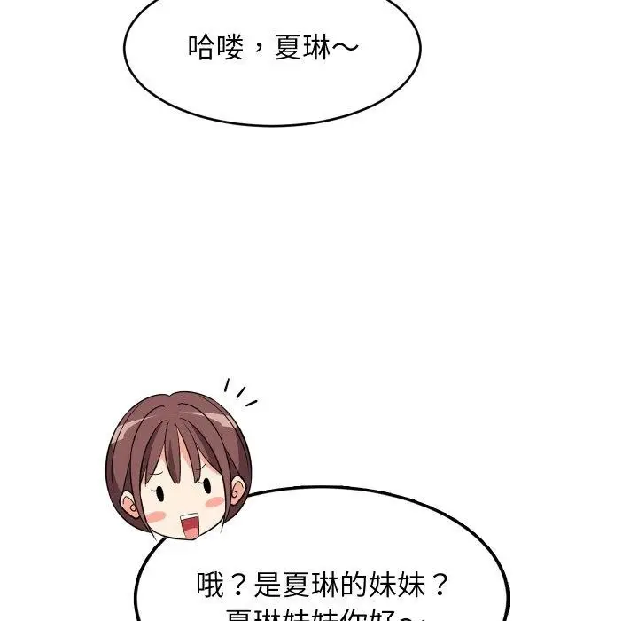漫画《难缠姐妹偏要和我同居》第53话第8张图