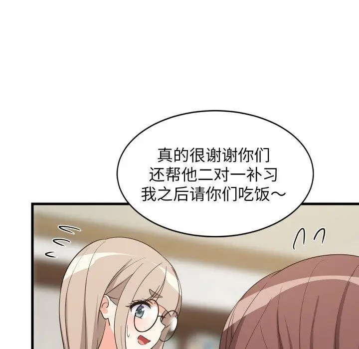 漫画《难缠姐妹偏要和我同居》第53话第82张图