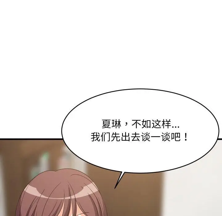 漫画《难缠姐妹偏要和我同居》第53话第86张图