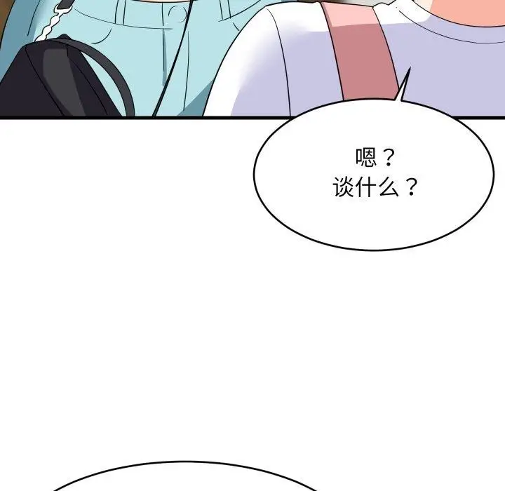 漫画《难缠姐妹偏要和我同居》第53话第88张图
