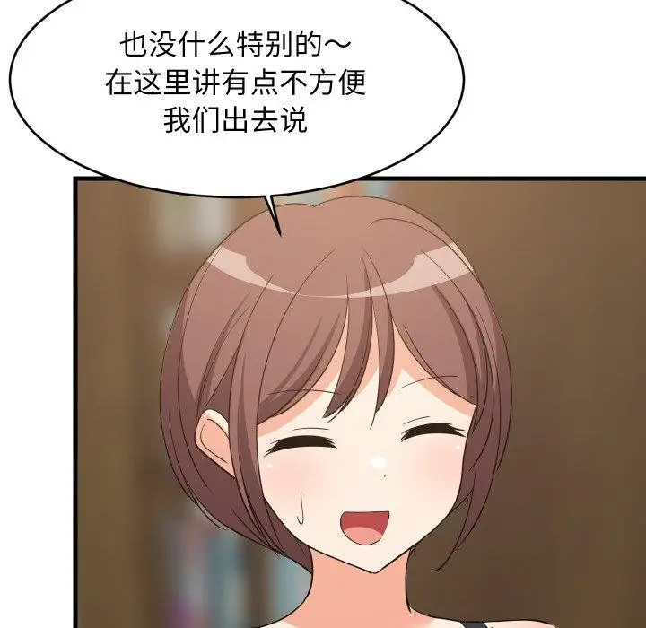 漫画《难缠姐妹偏要和我同居》第53话第89张图