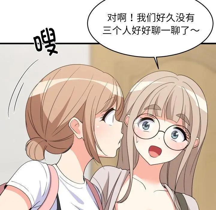 漫画《难缠姐妹偏要和我同居》第53话第91张图