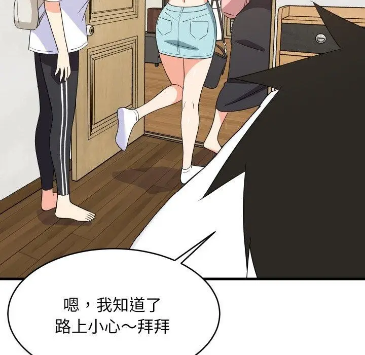 漫画《难缠姐妹偏要和我同居》第53话第94张图