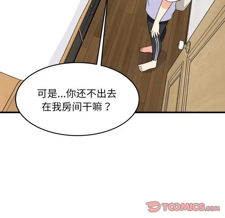 漫画《难缠姐妹偏要和我同居》第53话第99张图