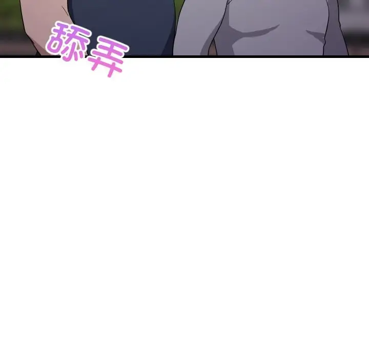 漫画《难缠姐妹偏要和我同居》第54话第10张图
