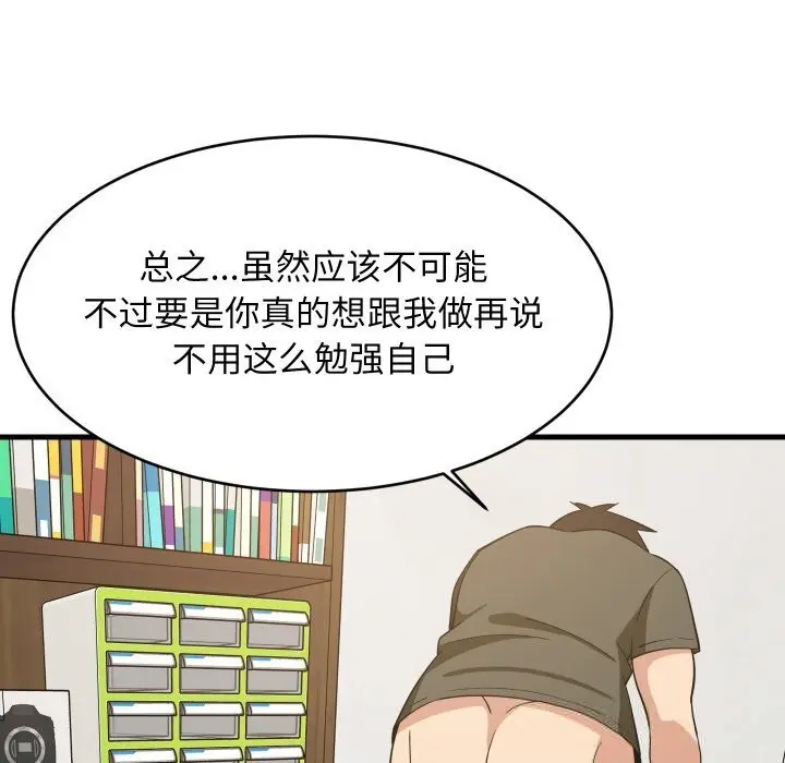 漫画《难缠姐妹偏要和我同居》第54话第101张图