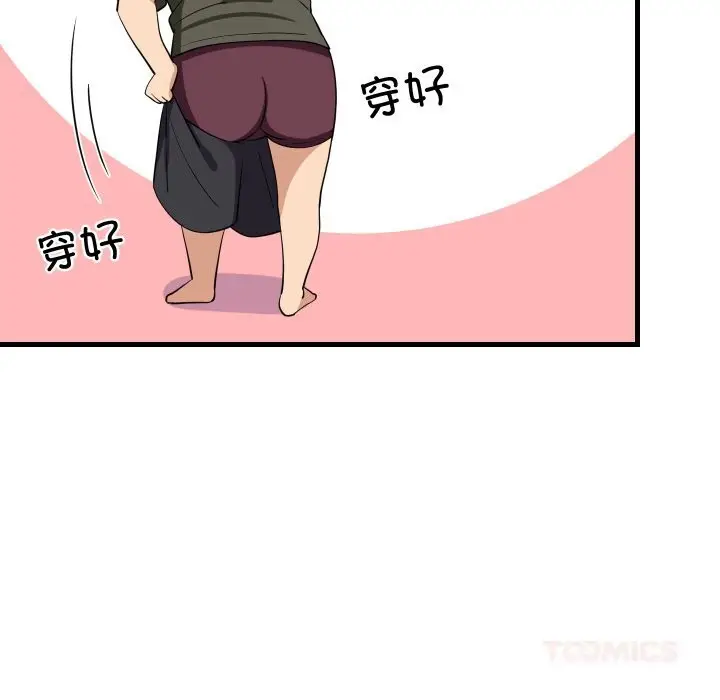 漫画《难缠姐妹偏要和我同居》第54话第111张图