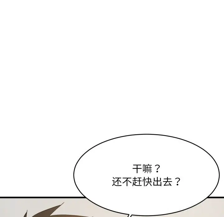 漫画《难缠姐妹偏要和我同居》第54话第120张图