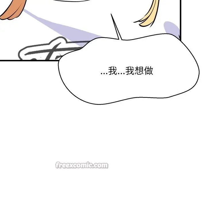 漫画《难缠姐妹偏要和我同居》第54话第126张图