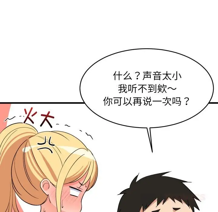 漫画《难缠姐妹偏要和我同居》第54话第129张图