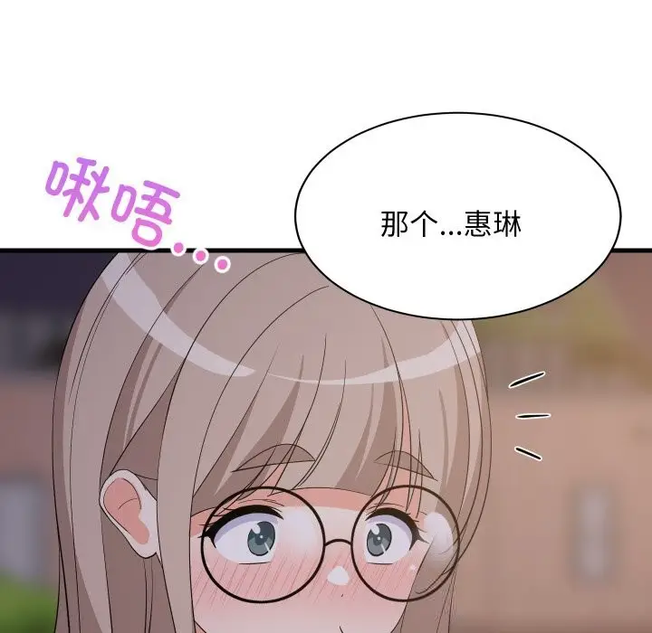 漫画《难缠姐妹偏要和我同居》第54话第13张图