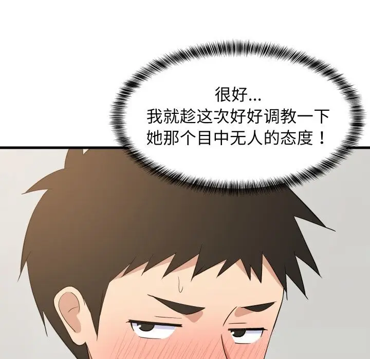 漫画《难缠姐妹偏要和我同居》第54话第139张图
