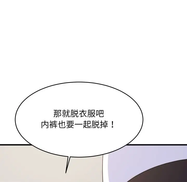 漫画《难缠姐妹偏要和我同居》第54话第143张图