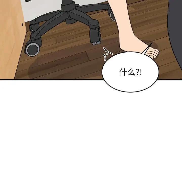 漫画《难缠姐妹偏要和我同居》第54话第145张图