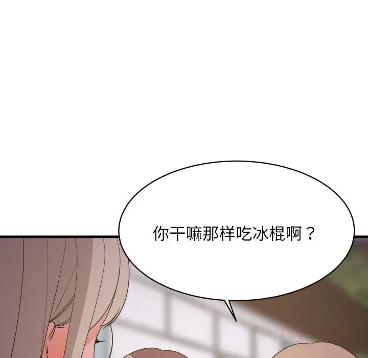 漫画《难缠姐妹偏要和我同居》第54话第15张图