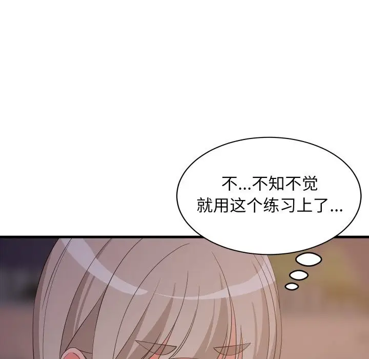 漫画《难缠姐妹偏要和我同居》第54话第17张图
