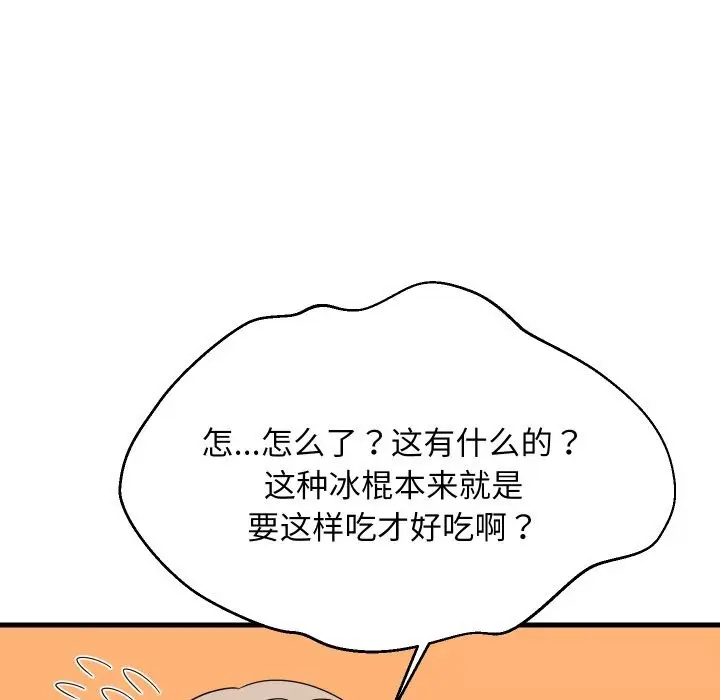 漫画《难缠姐妹偏要和我同居》第54话第19张图
