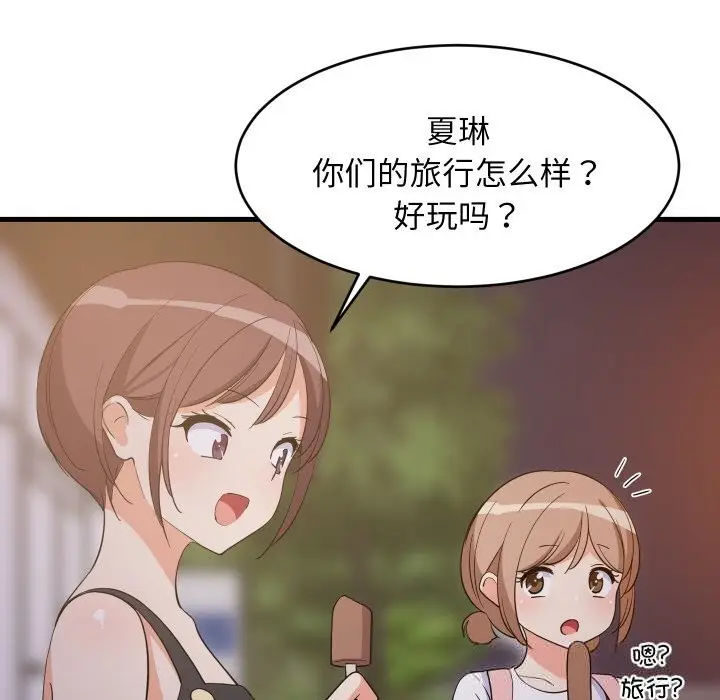 漫画《难缠姐妹偏要和我同居》第54话第25张图