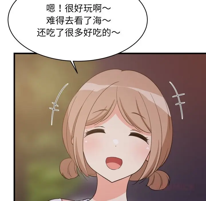 漫画《难缠姐妹偏要和我同居》第54话第27张图
