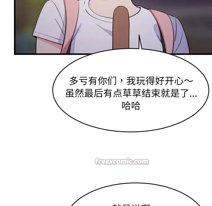 漫画《难缠姐妹偏要和我同居》第54话第28张图
