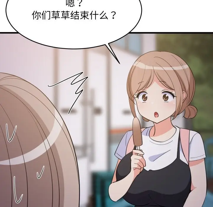 漫画《难缠姐妹偏要和我同居》第54话第31张图
