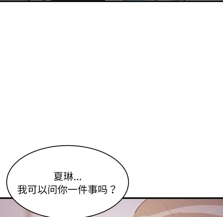 漫画《难缠姐妹偏要和我同居》第54话第34张图