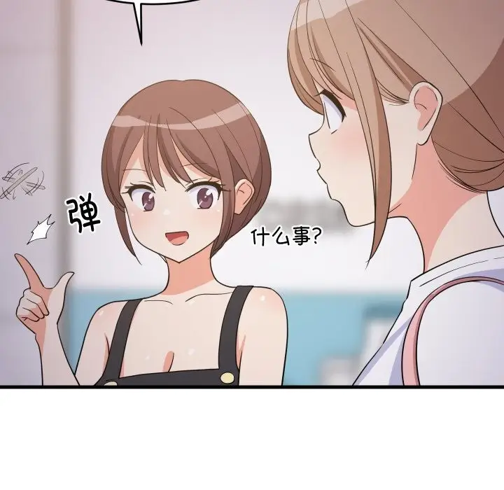 漫画《难缠姐妹偏要和我同居》第54话第35张图