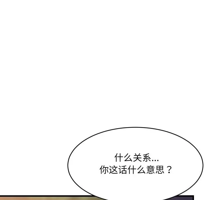 漫画《难缠姐妹偏要和我同居》第54话第38张图
