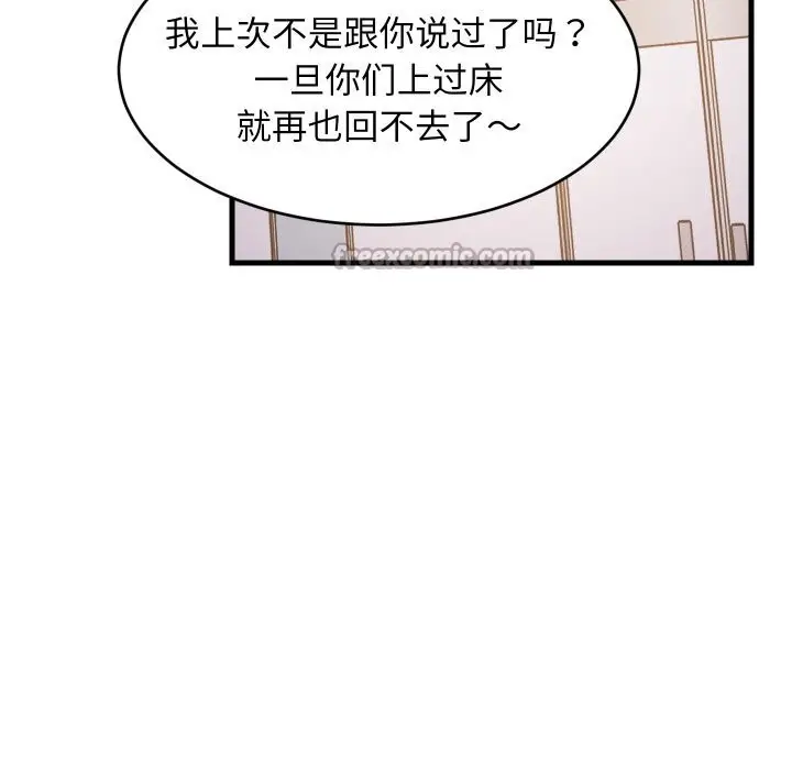 漫画《难缠姐妹偏要和我同居》第54话第42张图