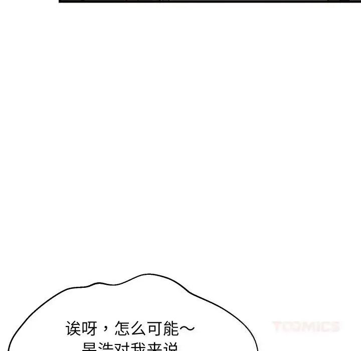 漫画《难缠姐妹偏要和我同居》第54话第45张图
