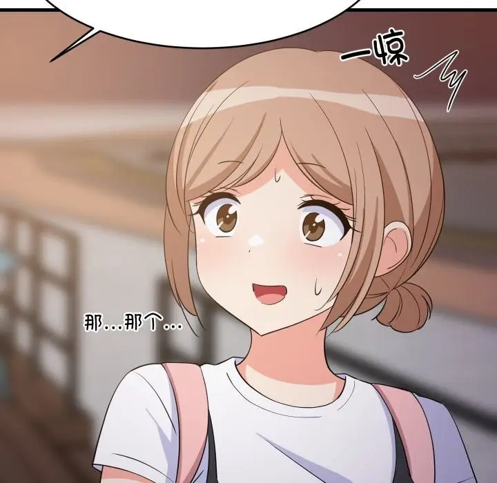 漫画《难缠姐妹偏要和我同居》第54话第48张图