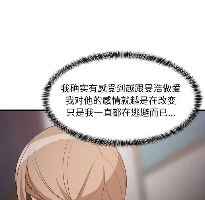 漫画《难缠姐妹偏要和我同居》第54话第53张图