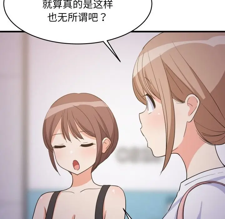 漫画《难缠姐妹偏要和我同居》第54话第62张图