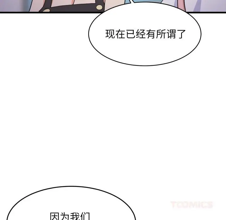 漫画《难缠姐妹偏要和我同居》第54话第63张图