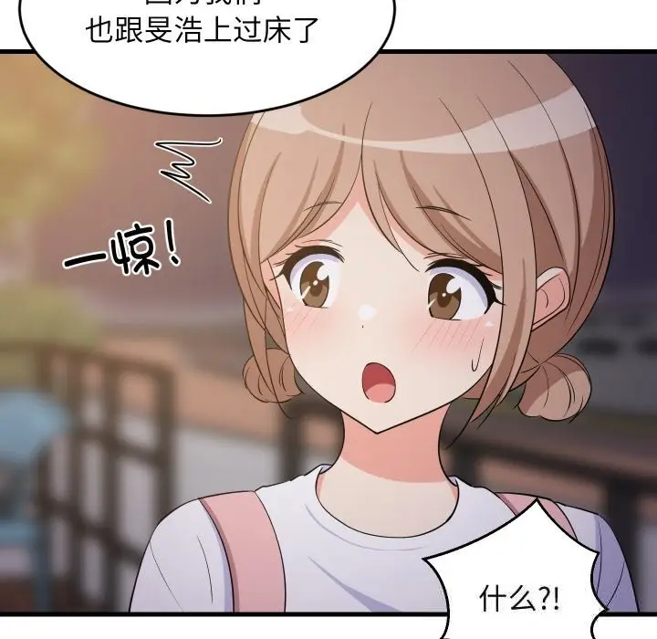 漫画《难缠姐妹偏要和我同居》第54话第64张图