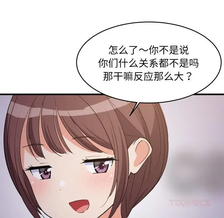 漫画《难缠姐妹偏要和我同居》第54话第69张图